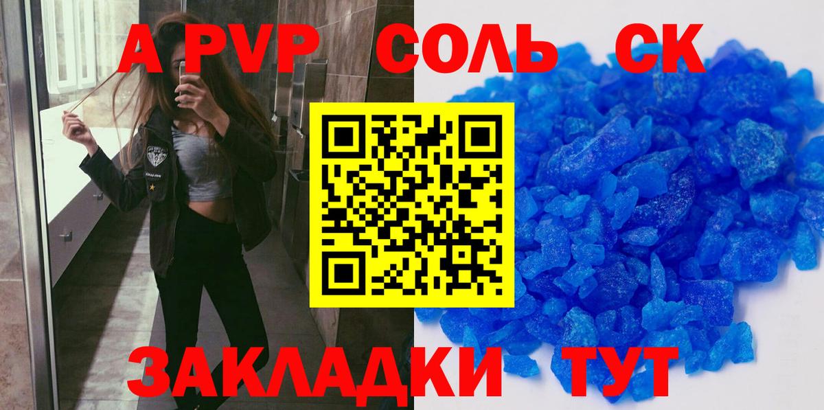 Альфа ПВП СК КРИС Ефремов