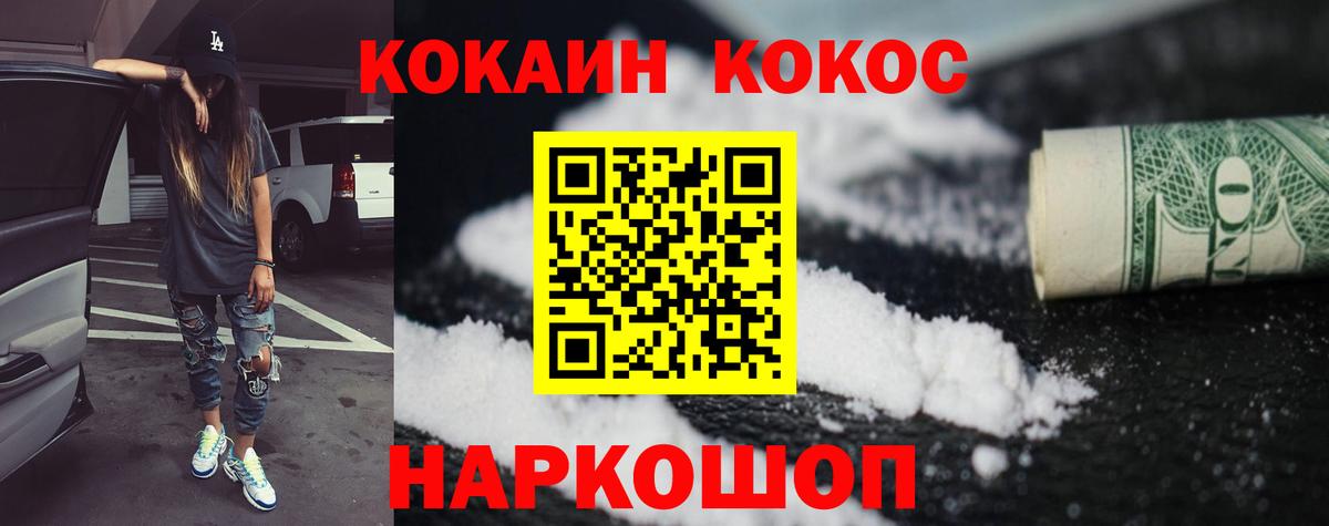Кокаин 98% Ефремов