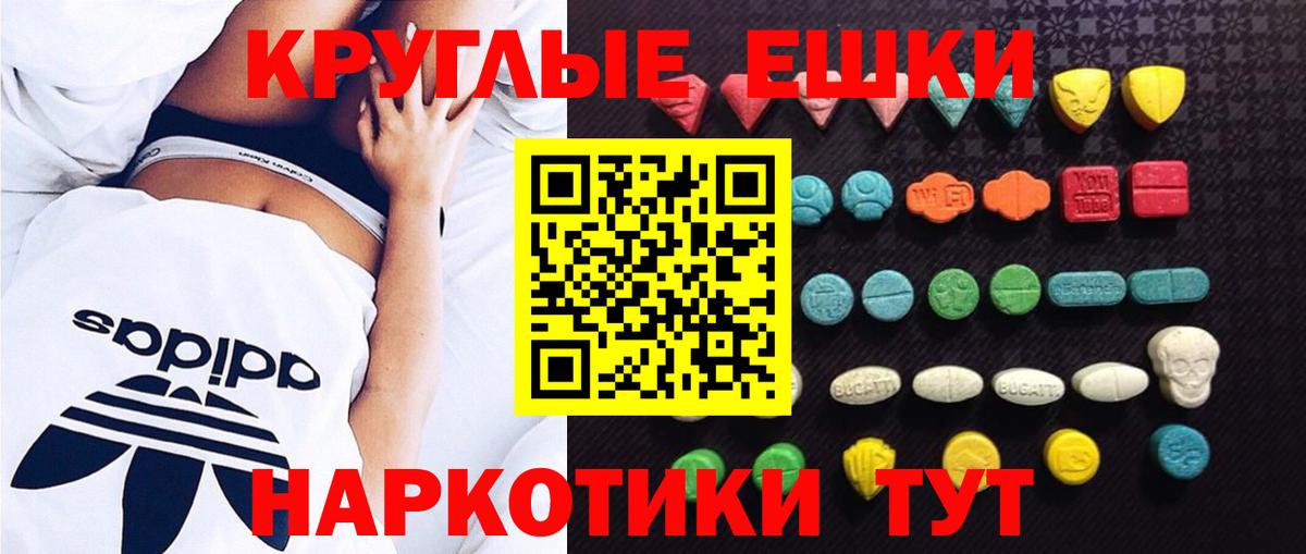 Экстази диски Ефремов