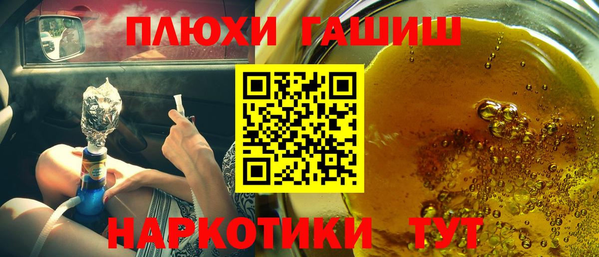 ГАШИШ  Вход с VPN  Ефремов  ГАШИШ убойный  ГАШИШ убойный 