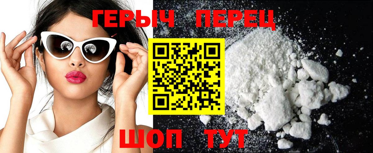 Героин белый  Вход с VPN  Ефремов 