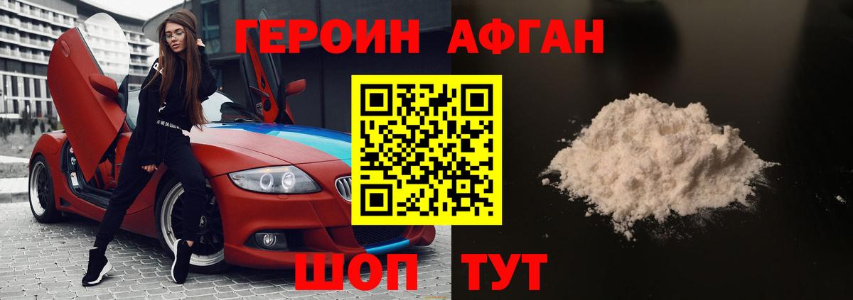 ГЕРОИН VHQ Ефремов