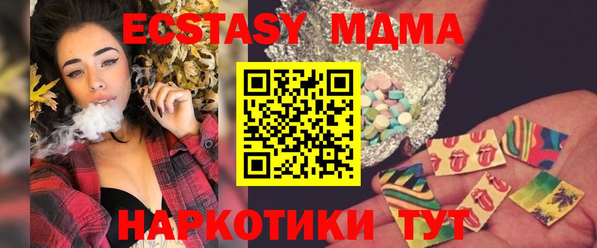 МДМА crystal  Вход с VPN  МДМА молли  MDMA  Ефремов 
