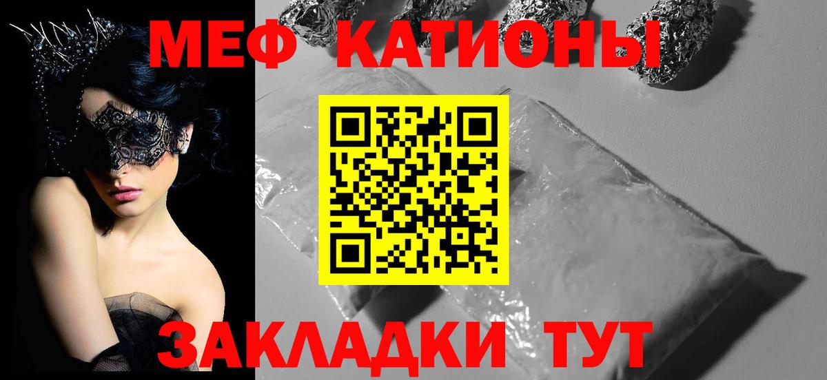 МЕФ мяу мяу  Меф мяу мяу  Вход с VPN  МЯУ-МЯУ  Ефремов 