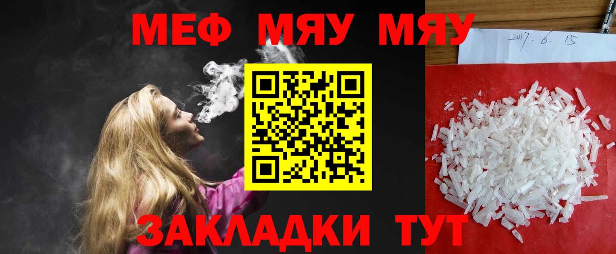 МЕФ кристаллы Ефремов