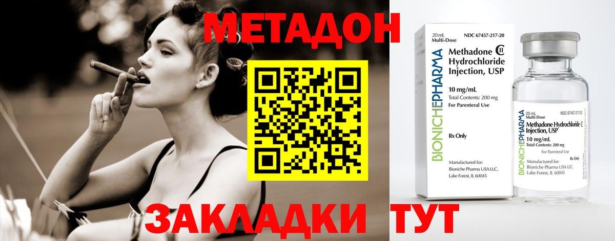 МЕТАДОН VHQ Ефремов