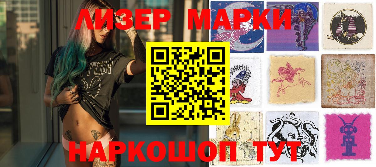 сколько стоит  Марки NBOMe  Ефремов  Вход с VPN  Марки 25I-NBOMe 1,8мг 