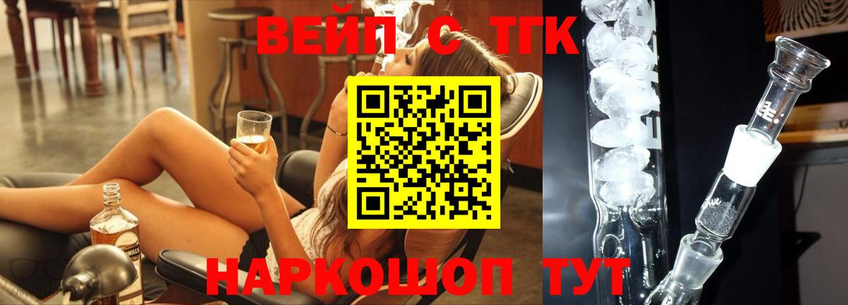 Ефремов  ТГК Wax  Вход с VPN 